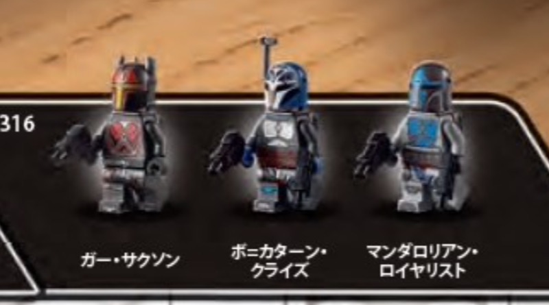 New LEGO Star Wars Boba Fett, Bo-Katan and Gar Saxon minifigures confirmed