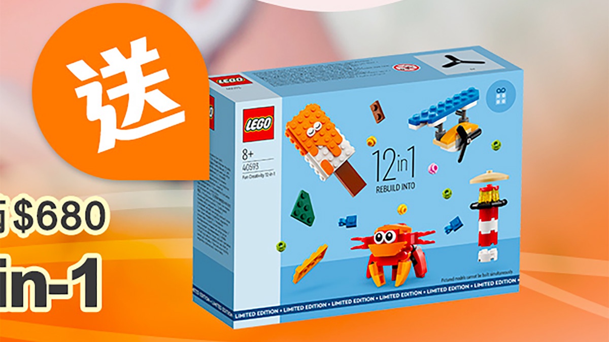 First look at new LEGO 40593 Fun Creativity 12-in-1 GWP